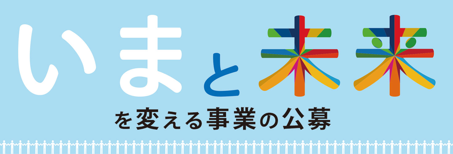 東京都ユース ホステル協会